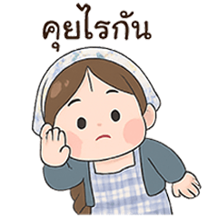 ฟ้าซ่า : เด็กสาวจอมซน