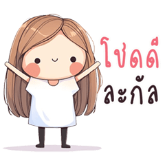 น้องมาย นิมิมอล