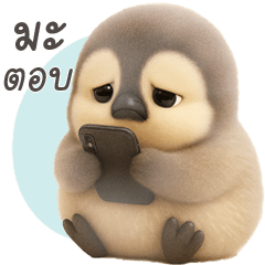 แพนกวิน อ้วนฟู