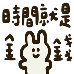 Year of the Rabbit Rabbit Brigade20