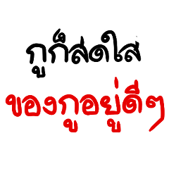 คำคม ชีวิตมันน่าหดหู่