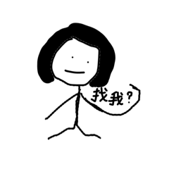 火柴人日常用語1