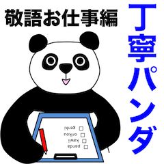 Polite Panda (sticker for work)