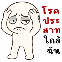 Pongpaeng HuaKlom (Big Sticker)