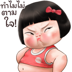 ขิงขิง แฮปปี้ เกิร์ล 6