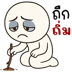 Pongpaeng HuaKlom (E-San)