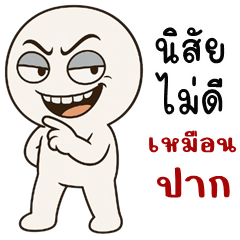 ป๋องแป๋ง หัวกลมกวน