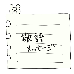 Honorific Message Note Sticker