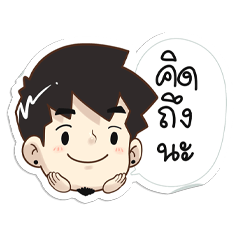 สติกเกอร์นายต้นไม้