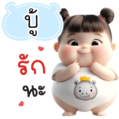 Name "Bu" V28 by Teenoi.