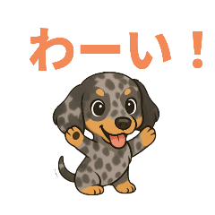 日常会話とあいさつ【ダックスフンド】 - LINE スタンプ | LINE STORE