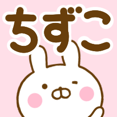 Rabbit Usahina chizuko