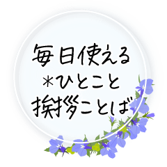 Flower and frame stickers