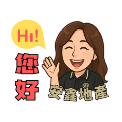 21安鑫-瑋琳