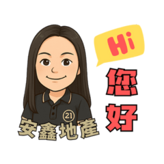 21安鑫-若怡