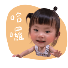 小Po語錄-大寶寶篇