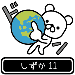 Shizuka moves at high speed 11