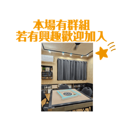 鼓山麻將 第二代語錄 圖