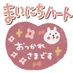 毎日ハート♡敬語スタンプ