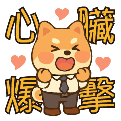 Shiba Inu Love Theater