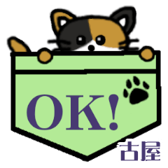 Furuya's Pocket Cat's  [52]