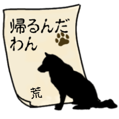 Ara'Contact from Animal3