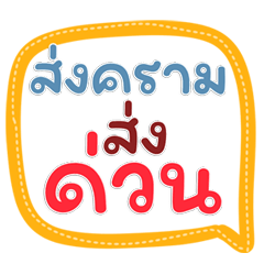 Pastel Words That Melt Hearts