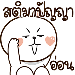 Tai Nub Nib Hothead 10