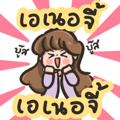 ลิลี่ 3 ทำงาน ทำงาน