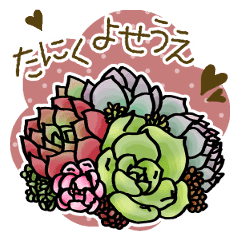 無料でダウンロード 多肉植物 イラスト かわいい 最高の壁紙のアイデアcahd