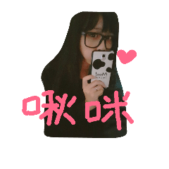 寶貝婷婷