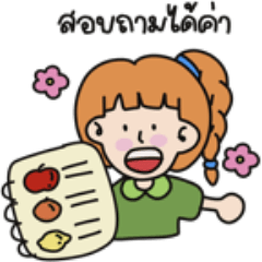 มินนี่ขายแอพพรีเมี่ยม