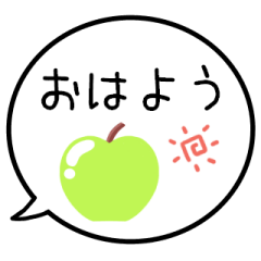 GREEN  APPLE SPEECH BUBBLE