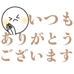 文字率高め敬語