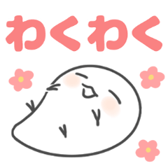 弱虫スタンプ７【でか文字】