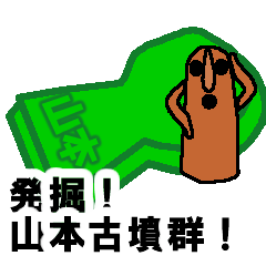 yamamoto kofun