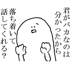 まあるいヤツ Line スタンプ Line Store