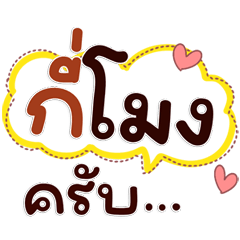 Fluent & Fierce Words That Pop!