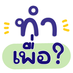 Chat Pro Level All the Best Comebacks