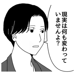 ママスタ（宝島さんと山根くん）