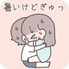 【夏】ひたすら彼氏を愛でる