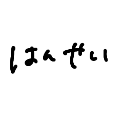 Okkoterukedonakanaorishitai