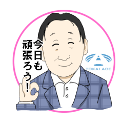 エースのゆかいな仲間たち