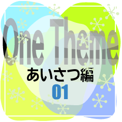 one theme : Greetings 01