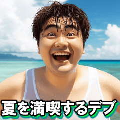 Fat enjoying the summer [sweaty, useful]