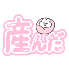 。ちまっとうさちゃん 。4〈 推し