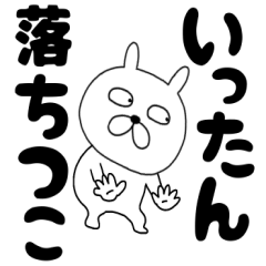 【デカ文字】ぶさいくウサギ42