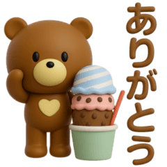 3D◎こぐまさん夏スタンプ #1