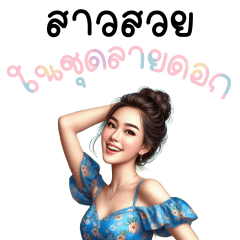 Beautiful woman in floral dress