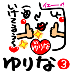 Name Sticker.[yurina]3